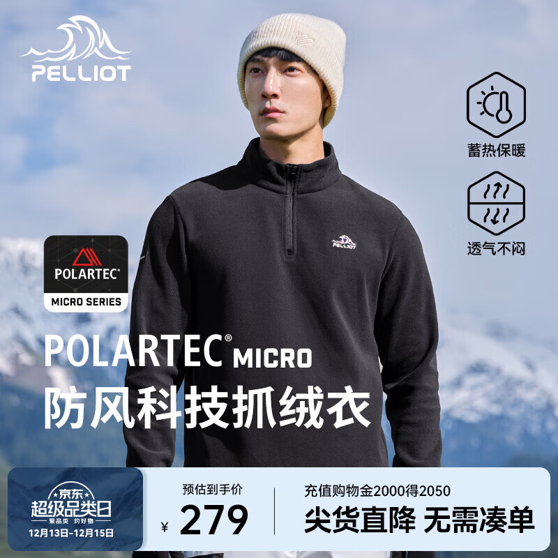 PELLIOT 伯希和 抓绒衣Polartec Micro系列秋冬抓绒衣XH 男 | 曜石黑 S ￥247.01