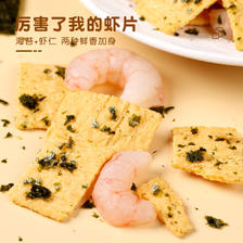 卡其乐 海苔虾片小袋装散装加虾锅巴办公室休闲零食下午茶馋嘴小吃 3.51元