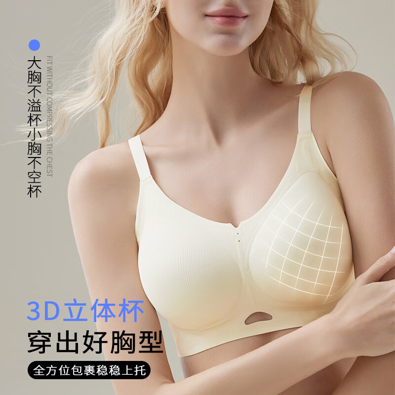 都市丽人 3D立体杯提拉内衣 夏季小胸聚拢 防下垂收副乳文胸 24.5元（需买2