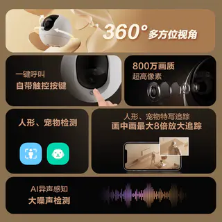 萤石 C6c精灵球4K无线网络AI摄像头360度全景手机远程家用超清监控 234元 - 86线报 萤石 C6c精灵球4K无线网络AI摄像头360度全景手机远程家用超清监控 234元 - 86线报