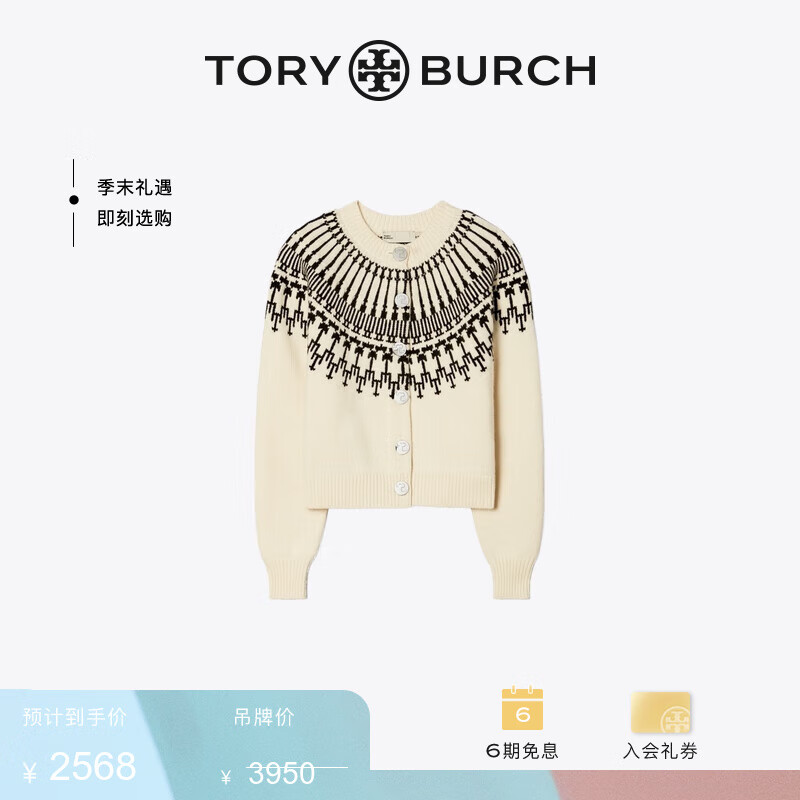TORY BURCH 运动系列 毛衣开衫TB 154116 象牙白 104 S 推荐 100-110 斤 2567.5元