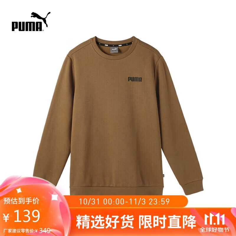 PUMA 彪马 男款运动卫衣 847460 S ￥139