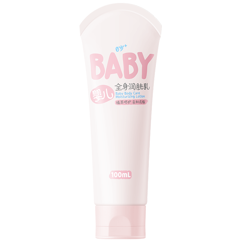 润本（RUNBEN）婴儿童身体乳 100ml*2支 18.95元（需领券，合9.47元/件）