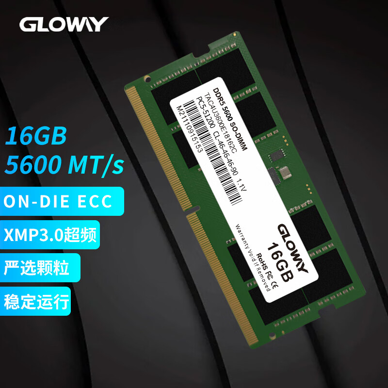 GLOWAY 光威 16GB DDR5 5600 笔记本内存条 天策S系列 249.71元