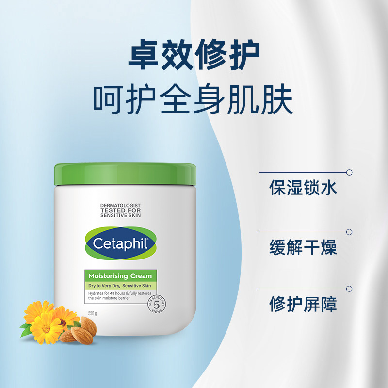 Cetaphil 丝塔芙 万宁丝塔芙大白罐身体乳550g 97元（需用券）