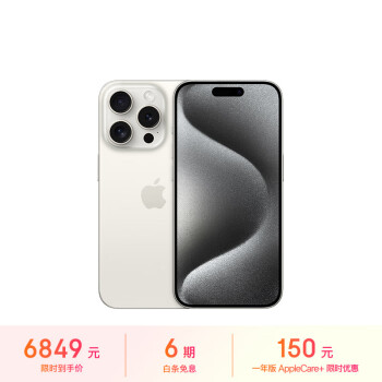 Apple 苹果 iPhone 15 Pro 5G手机 128GB 白色钛金属 ￥6799
