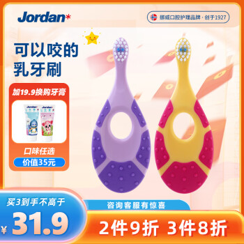 Jordan 儿童牙刷 1阶段 2支装 ￥27.9