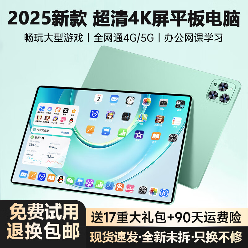 FENGXIANG 烽想 今天达2314英寸超清4K全面屏平板电脑二合一安卓全网通5GWiFi十