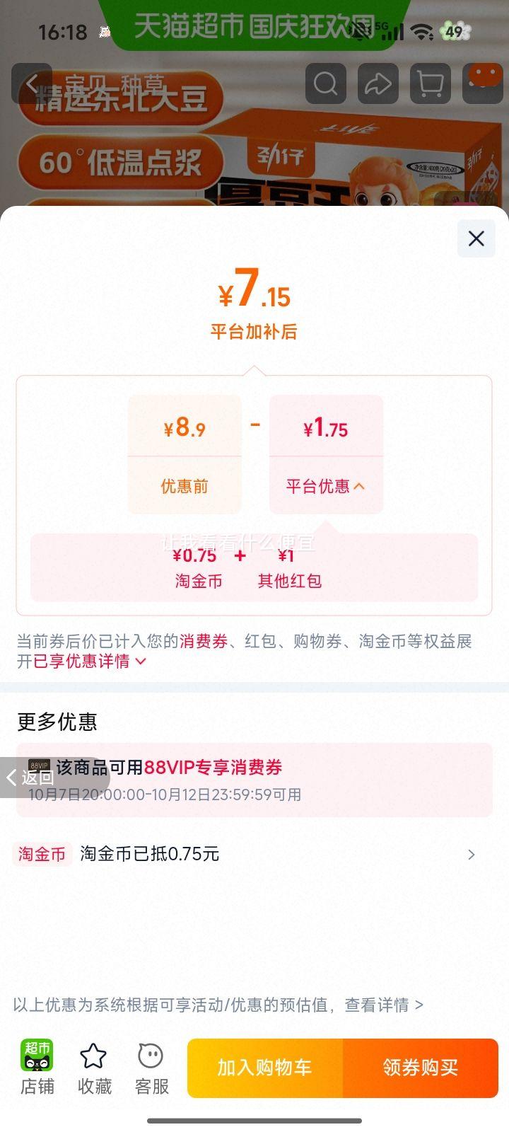 劲仔 香辣味厚豆干 220g 湖南特产 7.15元+0.75元淘金币 - 86线报 劲仔 香辣味厚豆干 220g 湖南特产 7.15元+0.75元淘金币 - 86线报