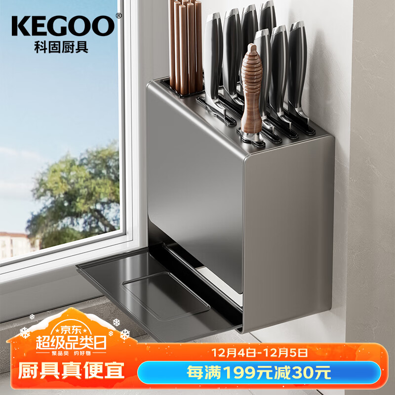 KEGOO 科固 厨房刀架筷子筒一体置物架壁挂台面两用免打孔菜刀筷子架KG308 69