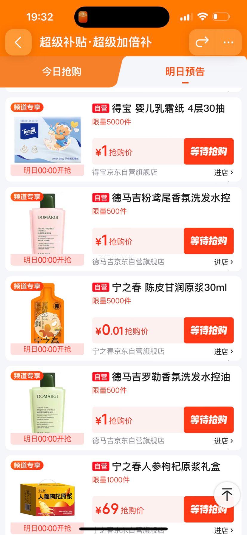得宝 TEMPO 黄油小熊联名婴儿乳霜纸 4层加厚30抽 1元 - 86线报
