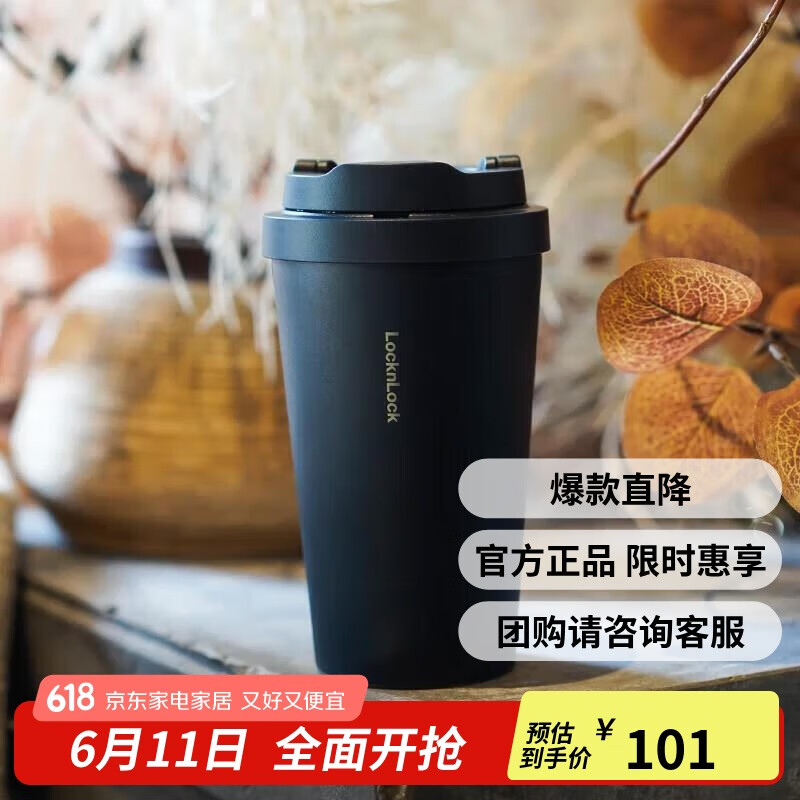 LOCK&LOCK LHC3271NVY 保温杯 400ml 蓝色 1.81元