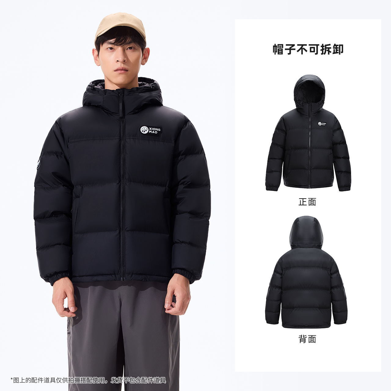88VIP:熊猫 男士羽绒服 A33CR07144A 462元(需用券)