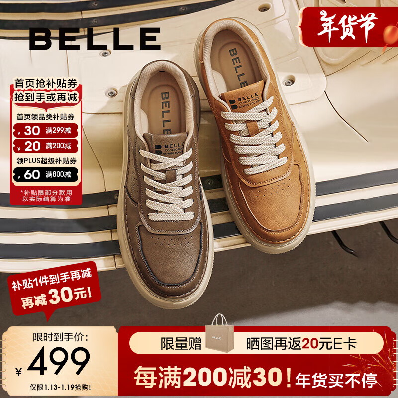 BeLLE 百丽 加绒保暖休闲板鞋男2025春新厚底增高工装鞋8QZ01AM5 棕色（单里） 4