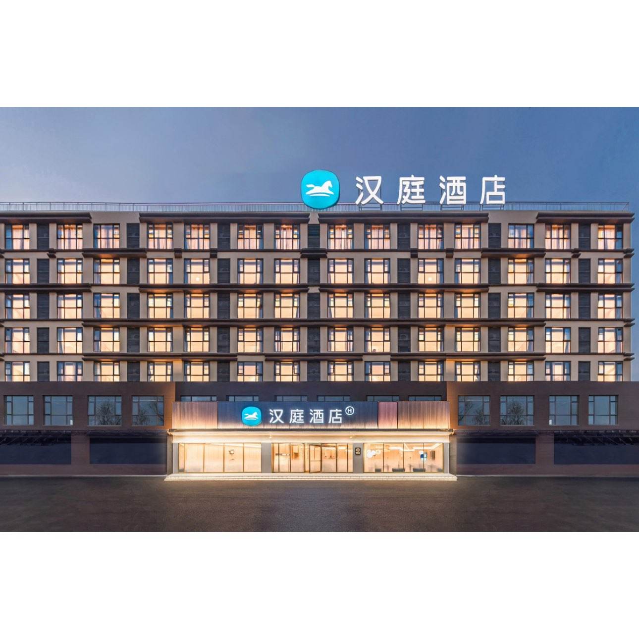 美团到店 汉庭 华住华中乐享初夏 338元/2晚 可拆分通兑 单晚仅152.34元！304.67