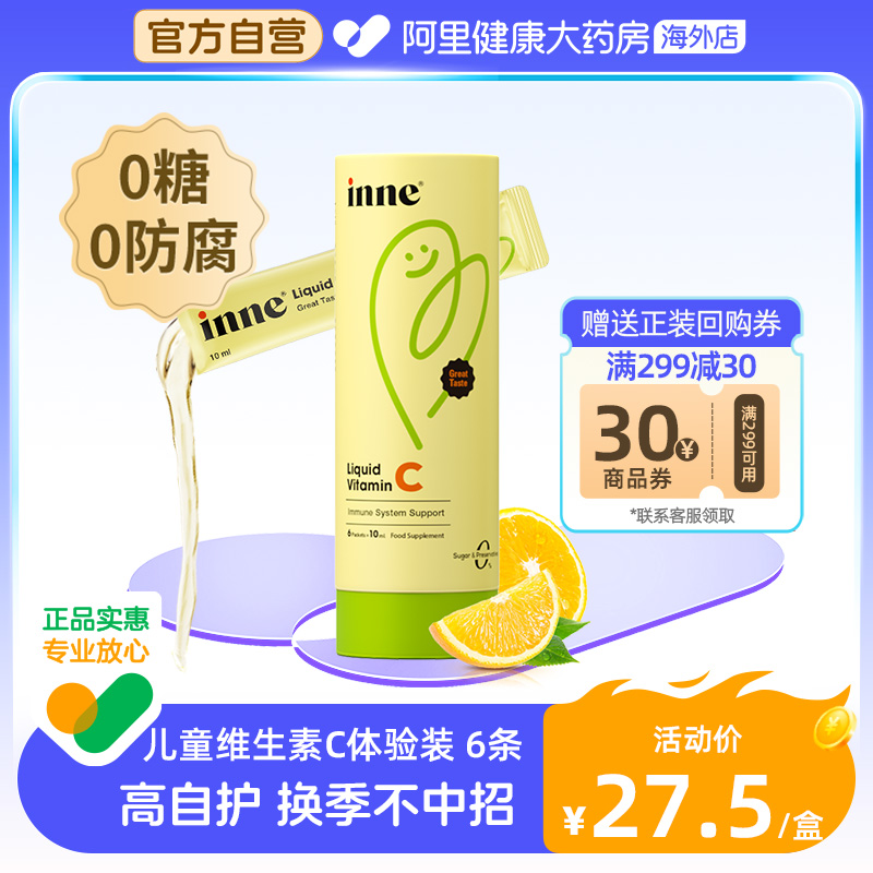 inne 小金条 液体钙镁锌 香橙味 16.9元