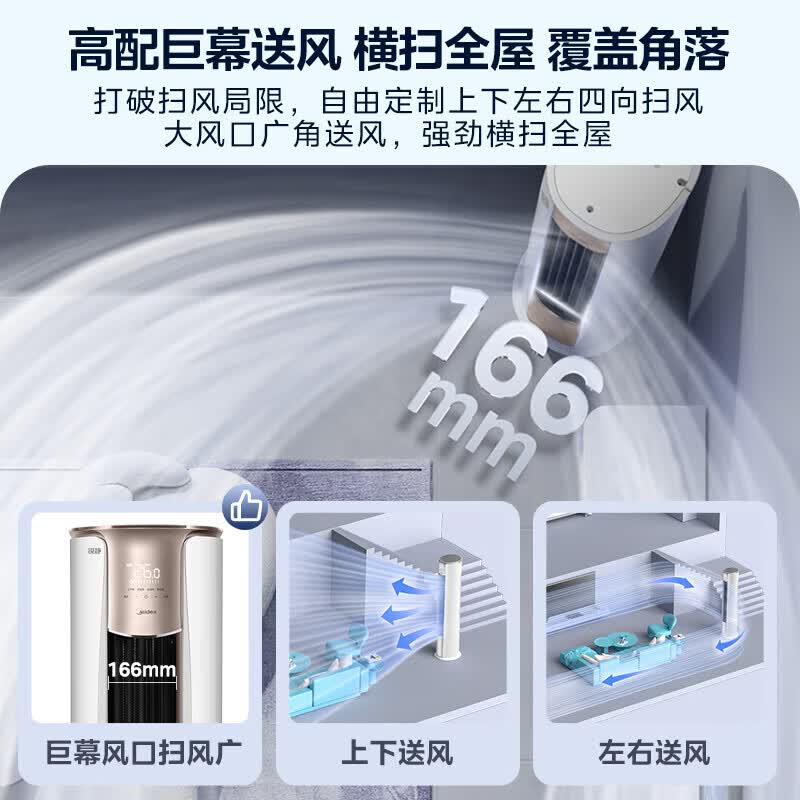美的 KFR-72LW/N8VHC1Ⅱ 新一级能效变频冷暖 3匹 立柜式空调 3728.19元