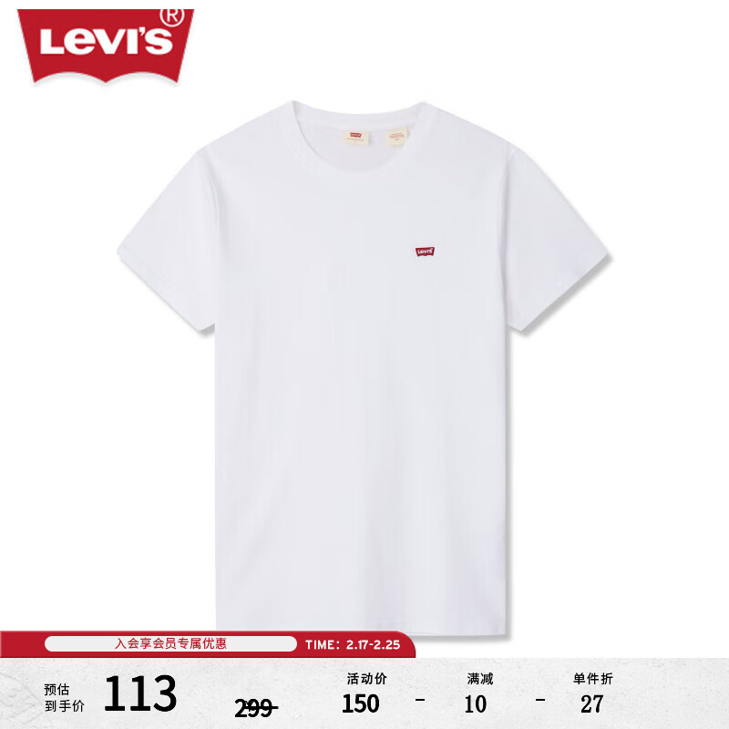 李维斯 Levi's 男士休闲纯色宽松短袖T恤 白色 A7850-0006 S 93.64元