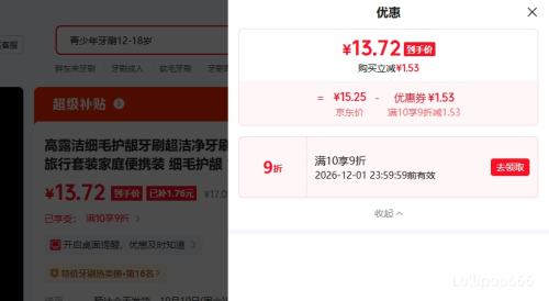 高露洁 细毛护龈牙刷 超细软毛 10支 家庭便携装 13.72元 - 86线报