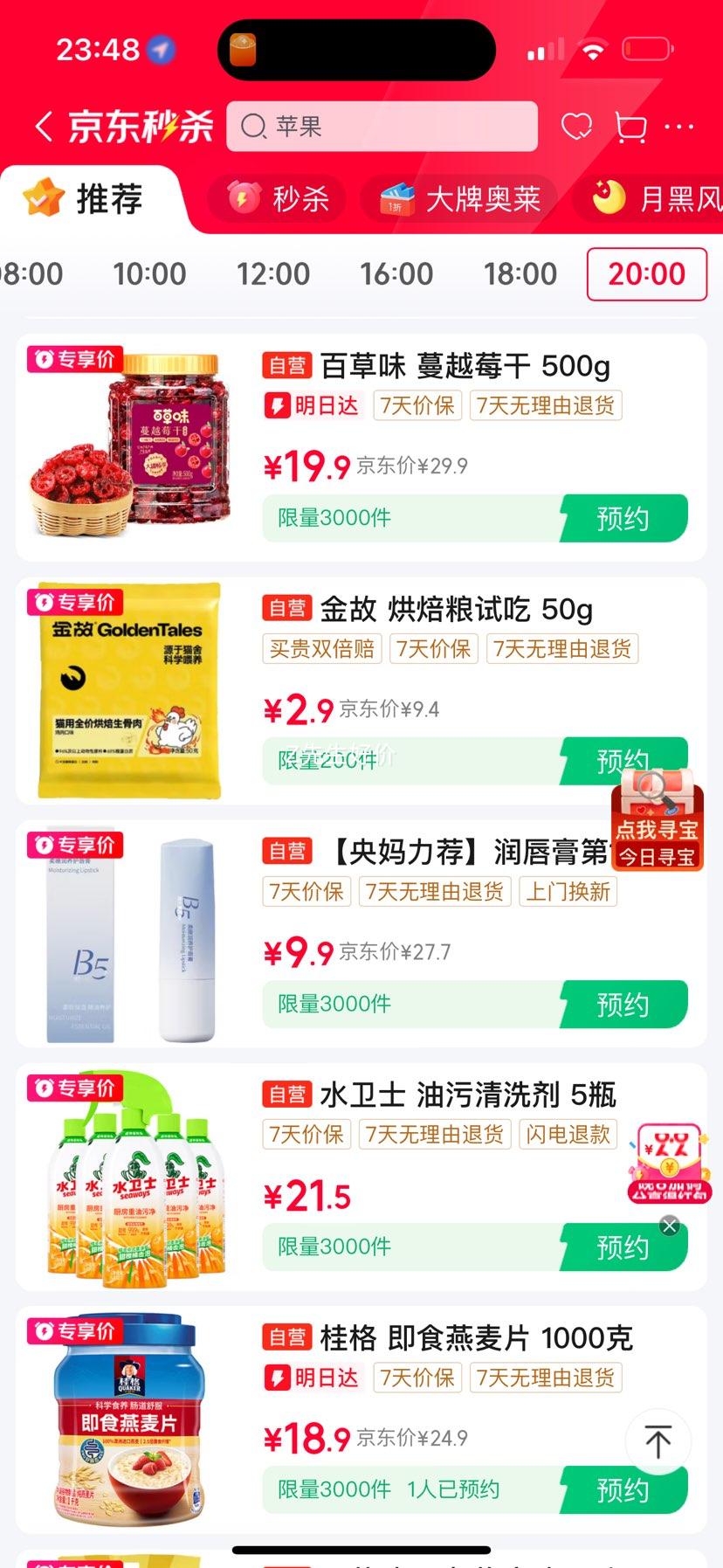 百草味 蔓越莓干 450g 罐装 即食 烘焙用 18.91元 - 86线报