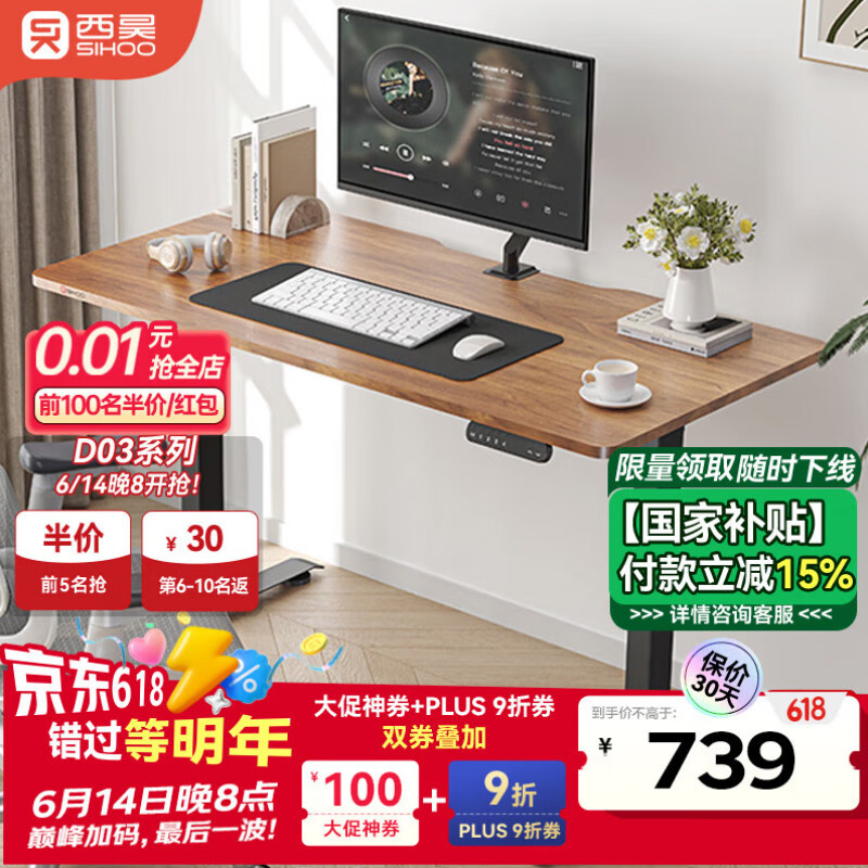 西昊 D03 升降桌电动电脑桌站立办公台式书桌电竞学习桌子1.4m胡桃木色 胡桃木色+环保桌板 523.59元(需用券)
