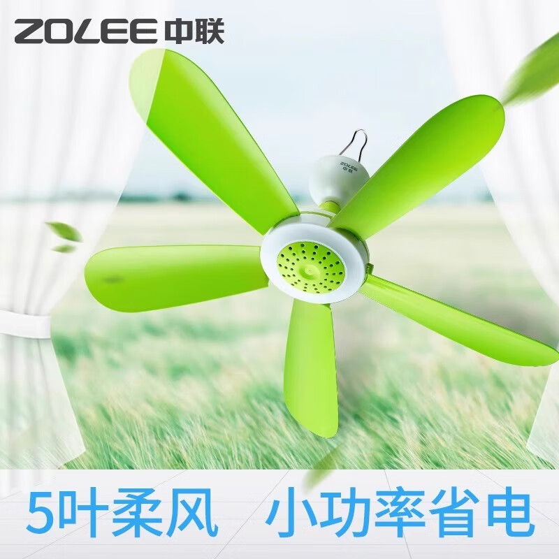 ZOLEE 中联 USB调速小吊扇床上音轻大风力风扇家用塑料微风宿舍蚊帐宝宝 基