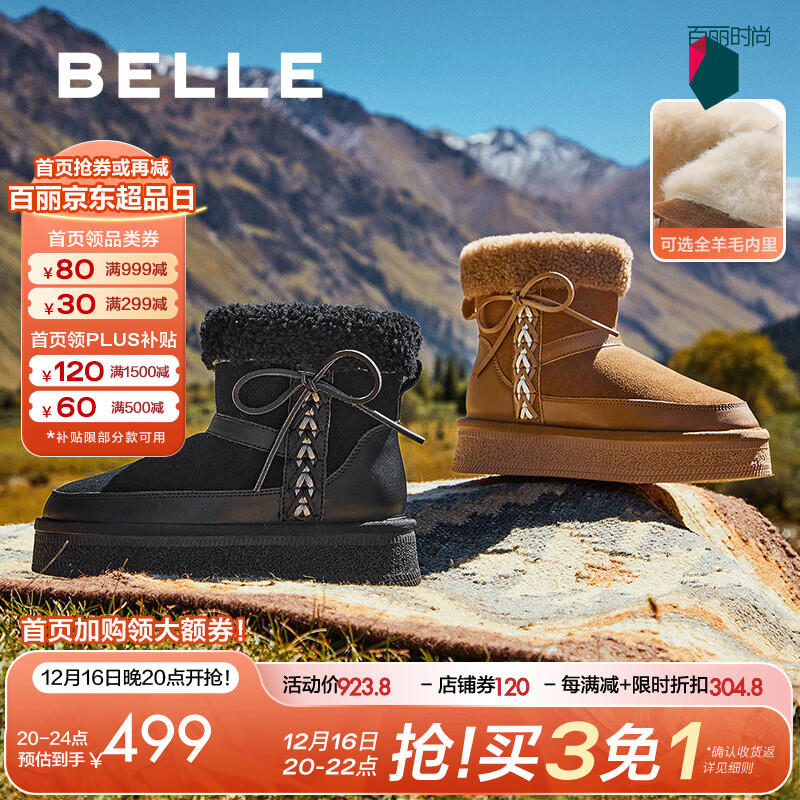 BeLLE 百丽 户外徒步雪地靴女2024冬季保暖御寒短靴B2260DZ4 黑色 35 1289元（需用