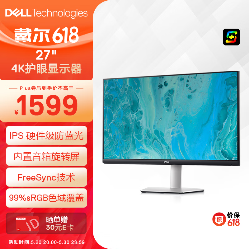 DELL 戴尔 S2721QS 27英寸 IPS FreeSync 显示器(3840×2160、60Hz、99%sRGB） 1699元