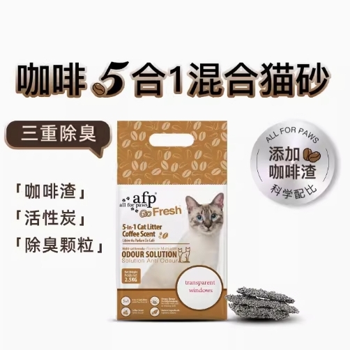 88VIP：all for paws 五合一混合猫砂 2.5kg 15.75元