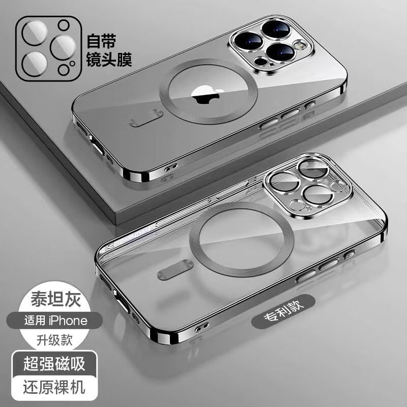 菲天 适用iPhone手机壳电镀CD纹MagSafe磁吸镜头膜苹果透明保护套 钛灰色 iPhone1