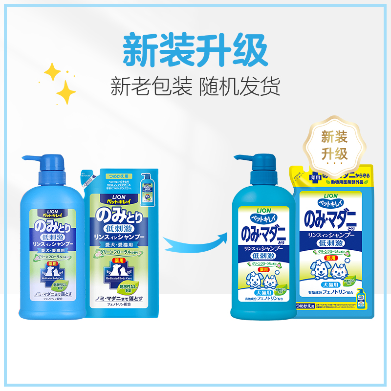 88VIP：lion 艾宠 狮王艾宠猫狗沐浴露550ml+400ml除臭香波洗澡宠物用品 33.16元