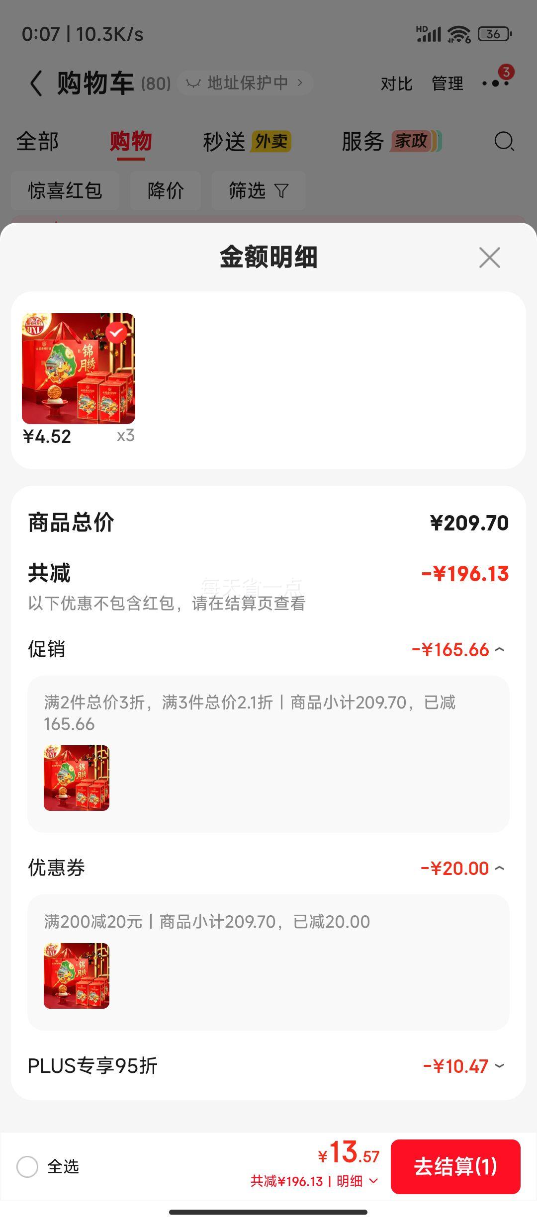 稻香村 苏式酥皮月饼礼盒 1230g 6味26饼 4.52元/件 - 86线报