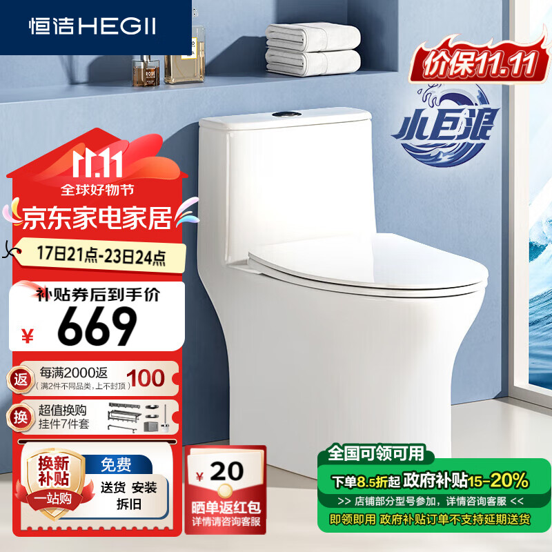 HEGII 恒洁 HC0513PT-400 虹吸小巨浪马桶 ￥478.7