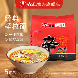 农心 辛拉面5连包 18.29元 - 86线报 农心 辛拉面5连包 18.29元 - 86线报