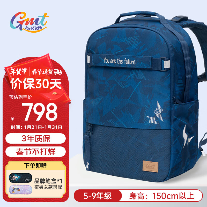 Gmt for kids 小学生书包 4-9年级 深海之息Trend ￥738