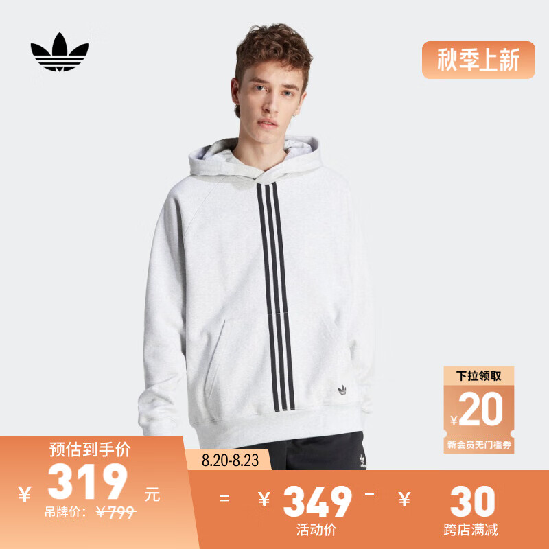 adidas 阿迪达斯 三叶草男装冬季三条纹运动连帽卫衣IP9484 浅麻灰 A/XL 319元