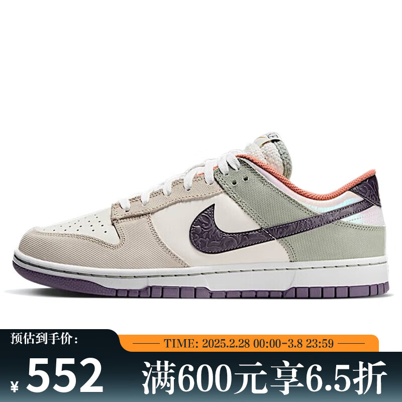 NIKE 耐克 YY胜道体育男鞋2025春季新款DUNK LOW RETRO休闲鞋板鞋 HV5750-133 42 551.85