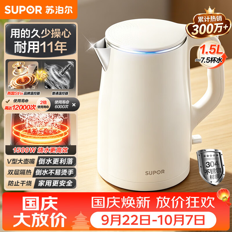 苏泊尔 SW-17J系列 双层防烫 电水壶 1.5L 49.05元 - 86线报