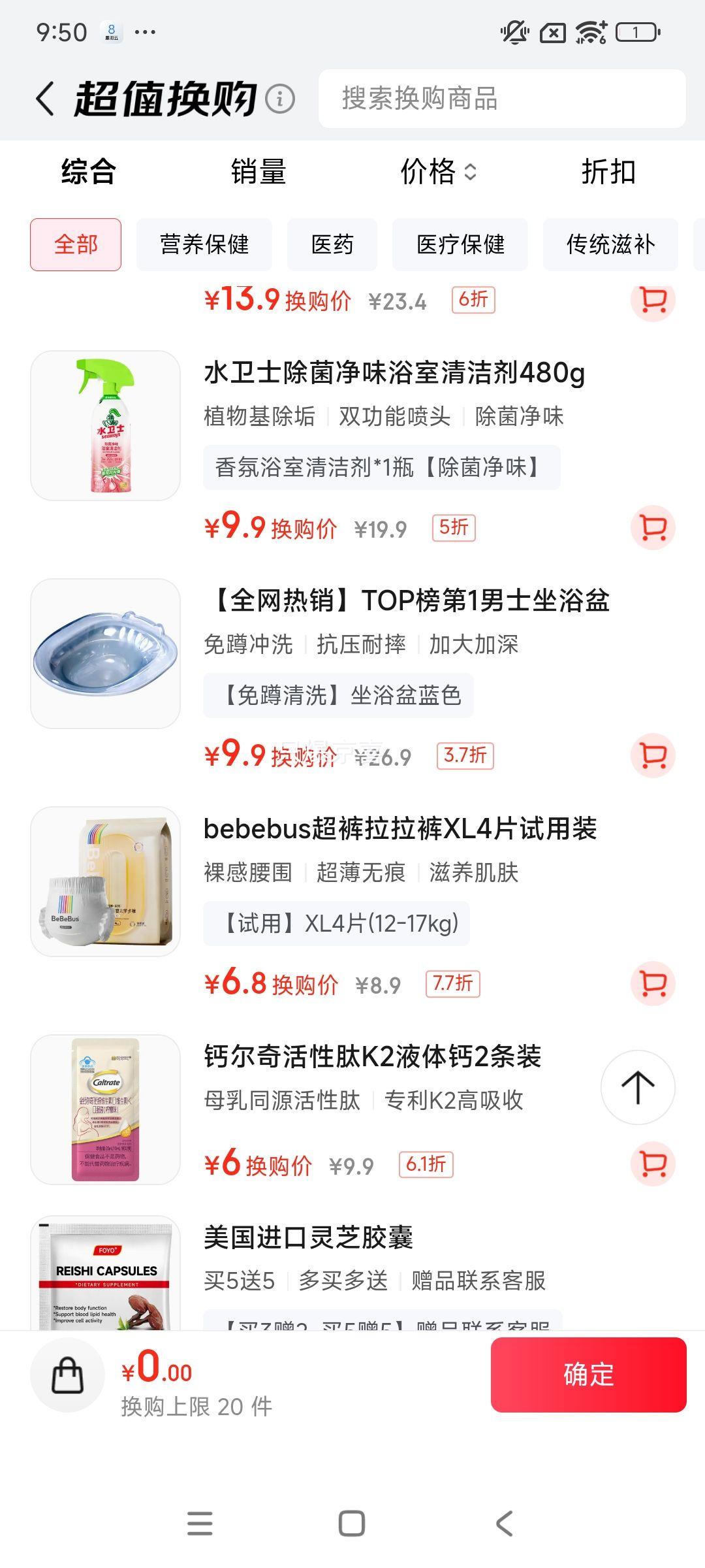 FIT MOMENT 男士专用坐浴盆 痔疮前列腺泡肛免蹲洗屁股盆 耐高温优惠证明