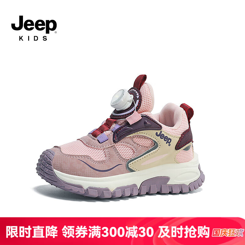 Jeep 吉普 儿童鞋男童鞋子运动鞋2024春季跑步鞋休闲网面透气女童鞋 粉色 37