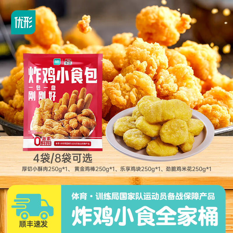 凤祥食品 炸鸡小食组合共4种产品4袋1000g 22.23元（需买3件，需用券）