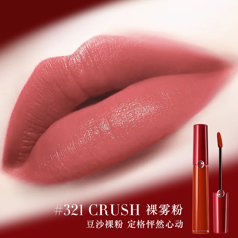 移动端、京东百亿补贴：EMPORIO ARMANI 红管唇釉#321裸雾粉6.5ml 157.4元