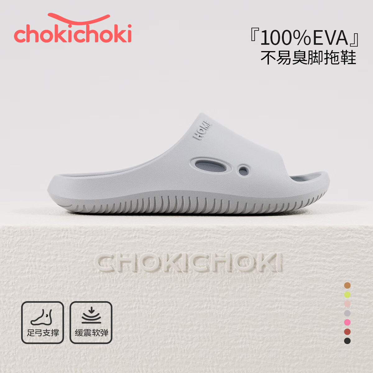 Chokichoki 100%EVA材质厚底拖鞋可外穿 深灰色 (男女同款) 4.91元（需买2件，需用