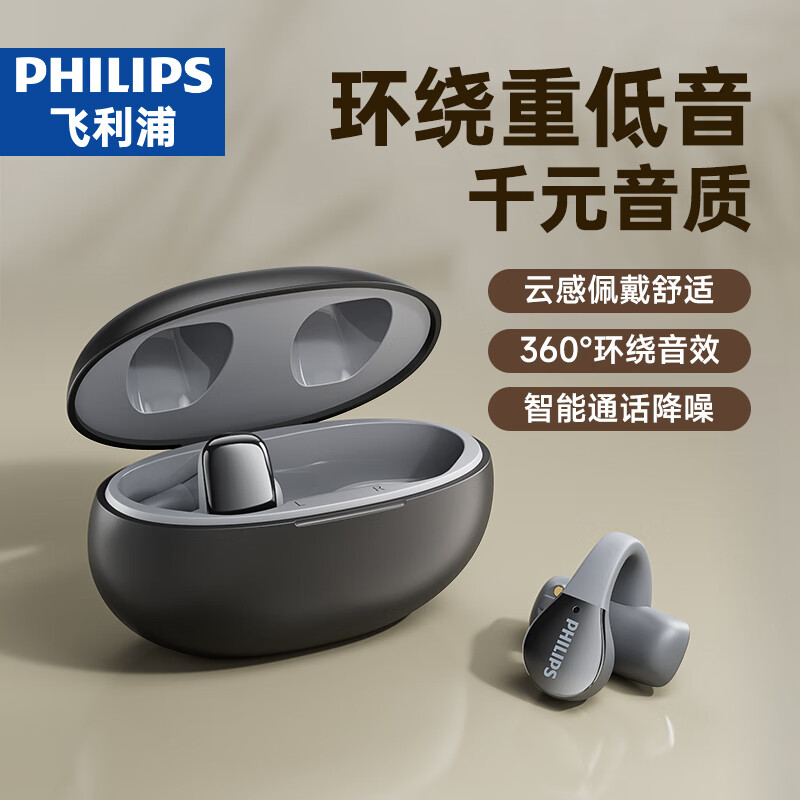 PHILIPS 飞利浦 TAT2719蓝牙耳机耳夹式挂耳式开放式运动超长待机适用华为 199