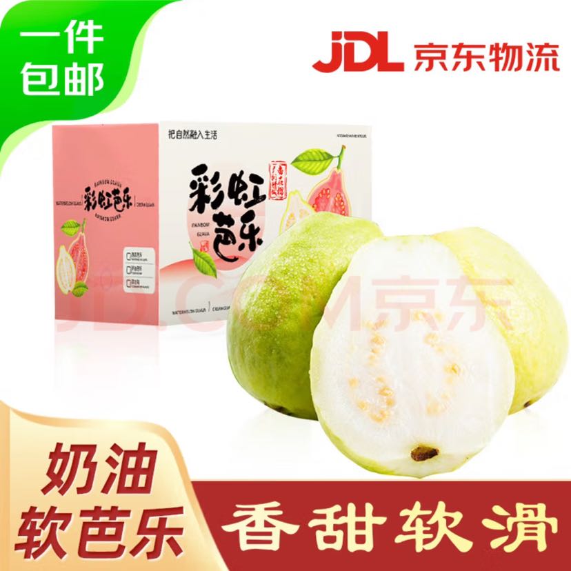 京鲜生 树熟软糯奶油芭乐 净重3斤装单果150g+ 25.4元（需用券）