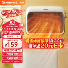 寒潮来了：AIRMATE 艾美特 石墨烯暖风机HP20-K47 139元（需用券）