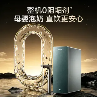 海尔 鲜活水Pro MAX系列 HKC3000-R889D2U1反渗透纯水机 1400G 1561.6元 - 线报酷 海尔 鲜活水Pro MAX系列 HKC3000-R889D2U1反渗透纯水机 1400G 1561.6元 - 线报酷
