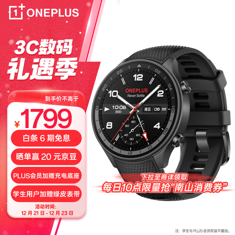 OnePlus 一加 手表 2 eSIM智能手表 46mm ￥1699