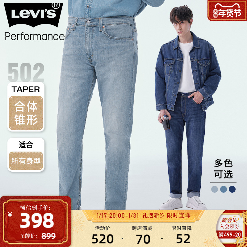 Levi's 李维斯 冰酷系列2023夏季502宽松锥形男士蓝色牛仔裤轻薄酷爽长裤 354.27