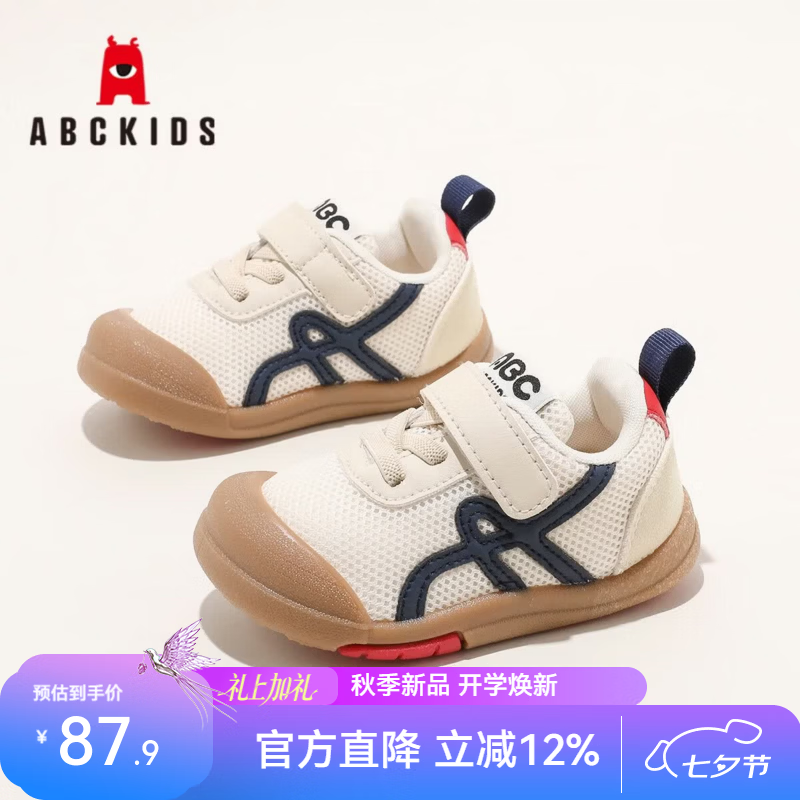ABCKIDS ABC KIDS童鞋时尚儿童宝宝 软底休闲鞋 米色 22 码 均码 三色可选 69.9元